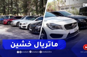 شاهد..المصالح الأمنية تطيح بمجموعة إجرامية تمتهن تهريب السيارات الفاخرة