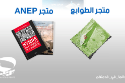 خدمة شراء الكتب والطوابع بالبطاقة الذهبية متوفرة الآن