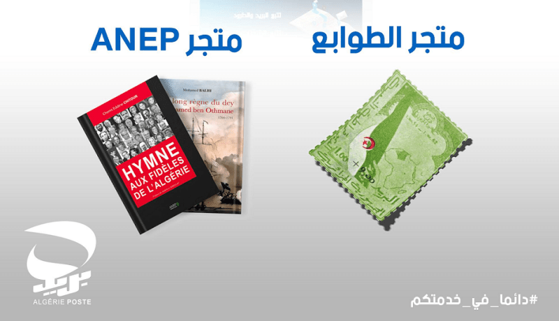 خدمة شراء الكتب والطوابع بالبطاقة الذهبية متوفرة الآن