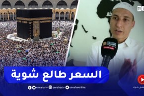 بداية من 18 مليون سنتيم سعر العمرة هذه السنة..وهذا تاريخ أول رحلة