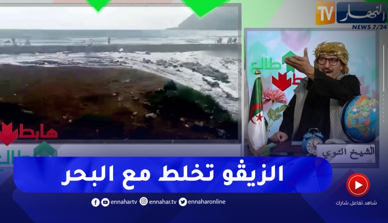 طالع هابط: القل بسكيكدة عروس البحر الأبيض المتوسط تغرق في مياه الصرف الصحي