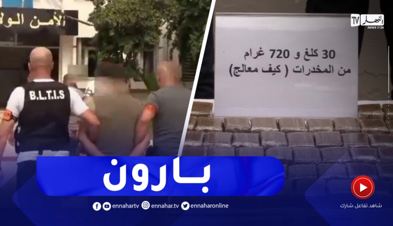 غليزان: الاطاحة بشبكة لترويج المخدرات و حجز ازيد من 30 كغ من القنب الهندي