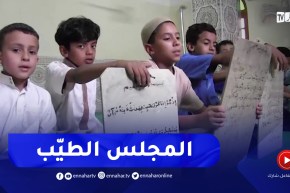 ورقلة : المدارس القرآنية..وجهة الأطفال خلال فصل الصيف