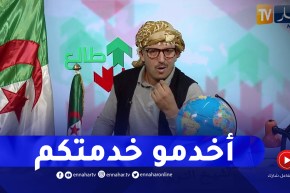 طالع هابط: النوي يقصف السلطات المحلية للشلف ويطالبهم بإيجاد حلول للمشاريع المتوقفة