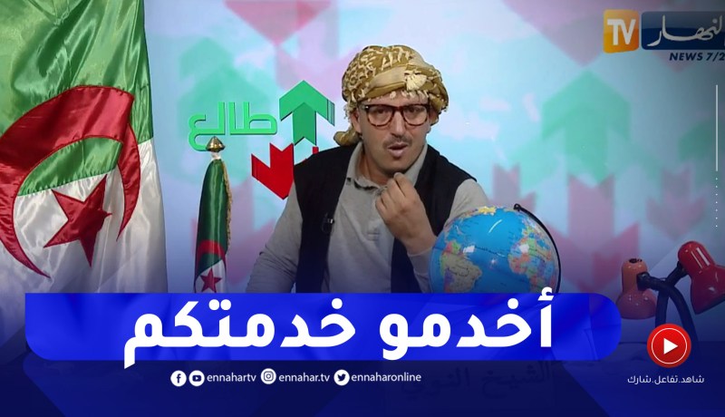 طالع هابط: النوي يقصف السلطات المحلية للشلف ويطالبهم بإيجاد حلول للمشاريع المتوقفة