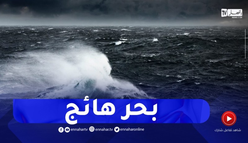 أمطار ورياح قوية مع بحر هائج الحرارة في هذه المناطق