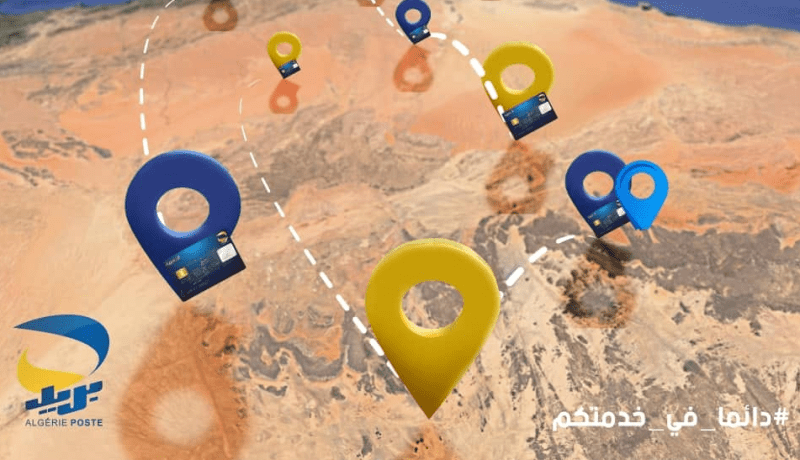 هكذا يمكنك تغيير مكتب إستلام بطاقتك الذهبية بكل سهولة