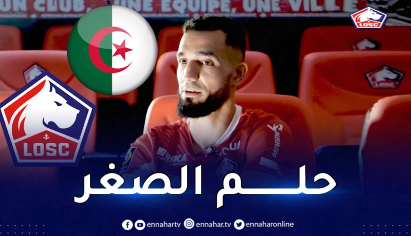 بن طالب: “حققت اثنين من أكبر أحلامي بتمثيل الجزائر ونادي ليل”