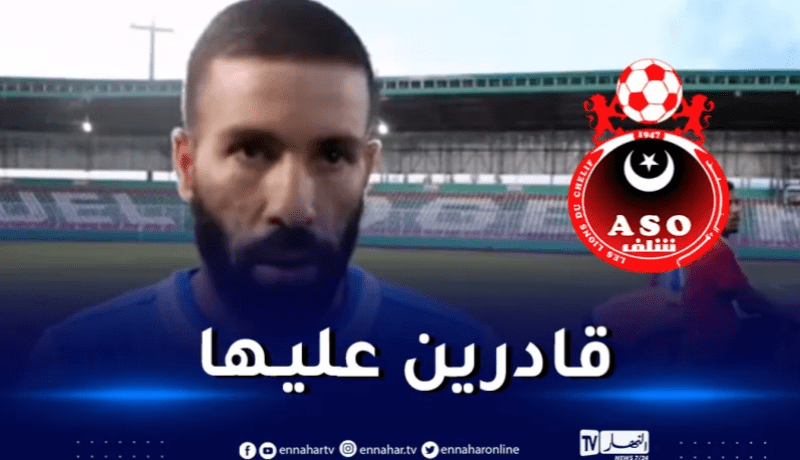 بوسعيد: “عازمون على الإطاحة بباندل النيجيري لتحقيق التأهل”