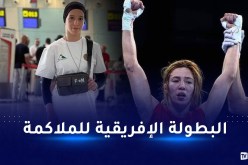بوعلام روميساء تتوج بالذهب وفاطمة الزهراء حجالة تكتفي بالفضة