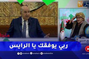 النوي يحيي الرئيس بعد حديثه عن الكيان الصهيوني والتطبيع مع المخزن ويطالب الشعب بالوقوف معه