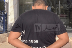الإيقاع بمغربي ضمن 25 متورطا في تنظيم رحلات ابحار سري بوهران