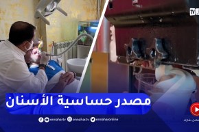 حساسية الأسنان..المشروبات الباردة والمثلجات السبب الرئيسي