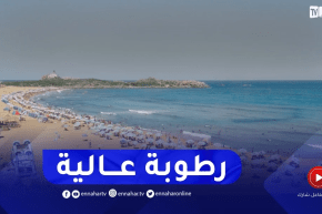 تساقط أمطار غزيرة و رطوبة عالية في هذه المناطق