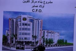 “سونلغاز” تقرر إنجاز مركز تكوين خاص بوفاق سطيف