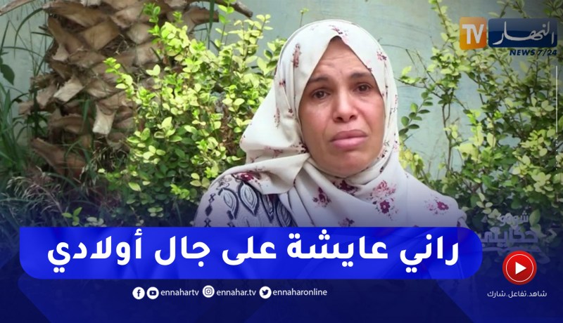 شوفو حكايتي: أم وطفليها تعيش تحت سلالم عمارة مع الفئران منذ 8 سنوات والسبب .. زوجها وأهله