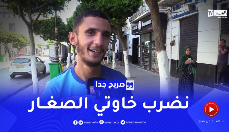 صريح جدا: هذا ما يفعله الجزائريون عند الغضب
