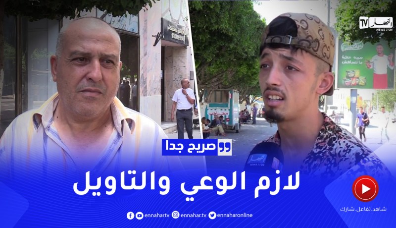 صريح جدا: الزواج المبكر عند الجزائريين.. إستقرار أم إستعجال