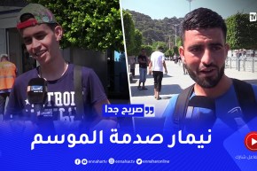 صريح جدا: هل يهتم الجزائريون بمتابعة الأحداث