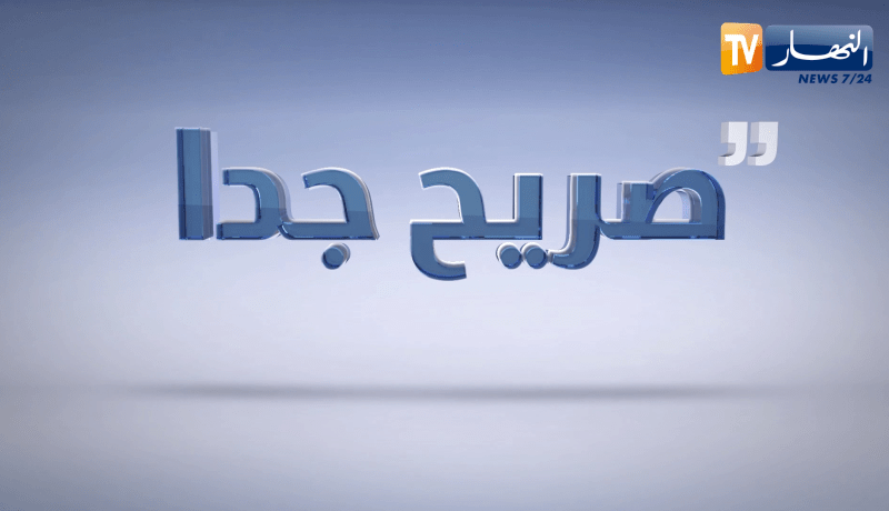 صريح جدا : لوكان باباك حب يعاود الزواج؟!..هكذا كان رد الجزائريين