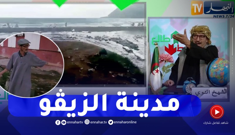 طالع هابط: سكان عنابة يتسغيثون يطالبون بتدخل السلطات بسبب مياه الصرف الصحي التي إحتلت المدينة