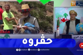 طالع هابط: النوي يطالب والي عين تموشنت بإنصاف راعي طاعن في السن وإيجاد حل له ولماشيته