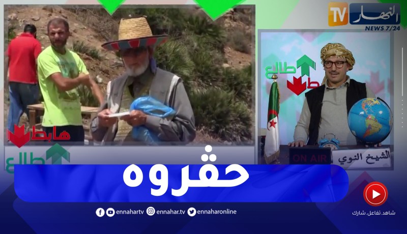 طالع هابط: النوي يطالب والي عين تموشنت بإنصاف راعي طاعن في السن وإيجاد حل له ولماشيته