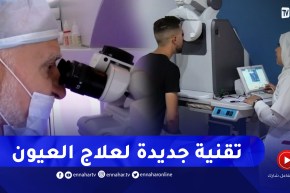 صحة: علاج ضعف النظر في ثواني عيادة شيالي سمايل توفر آخر تقنيات طب العيون