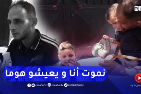حليم ومنال.. قصة تضحية زوجان إنتهت ببيع قارورات الماء