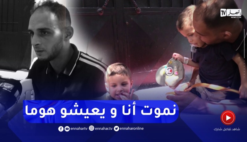 حليم ومنال.. قصة تضحية زوجان إنتهت ببيع قارورات الماء