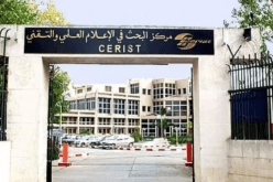 مركز البحث يتعزز بمكتب خاص لمواجهة الهجمات السيبرانية