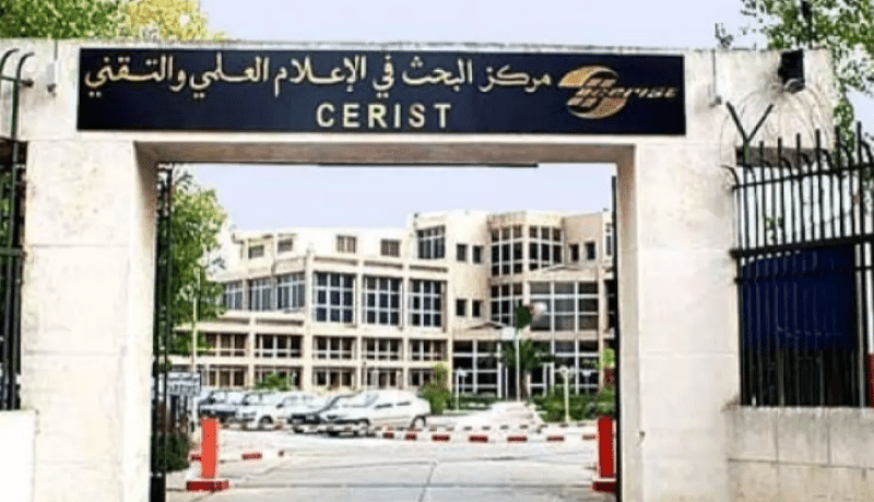 مركز البحث يتعزز بمكتب خاص لمواجهة الهجمات السيبرانية