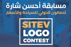 هذه شروط مسابقة أحسن شارة للصالون الدولي للسياحة