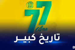 شبيبة القبائل تحتفل بالذكرى الـ77 لتأسيس النادي