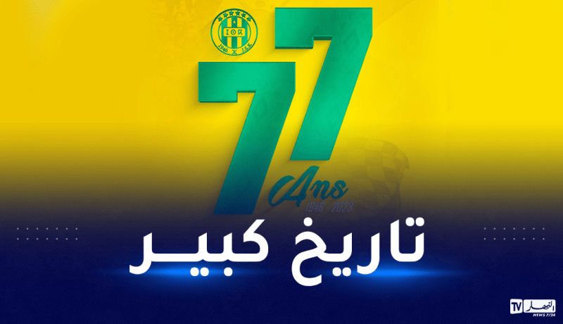 شبيبة القبائل تحتفل بالذكرى الـ77 لتأسيس النادي