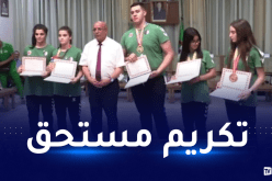 والي تيزي وزو يكرم المصارعين المتوجين في البطولة الإفريقية