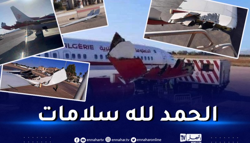 بالصور: إصطدام طائرة للجوية الجزائرية بعمود إنارة في مطار تلمسان