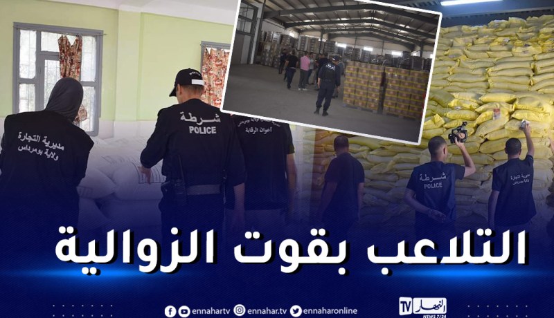 حجز كميات كبيرة من مادتي العدس والأرز كانت موجهة للمضاربة ببومرداس