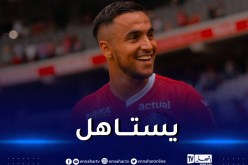 أوناس ينال الإشادة من ناديه ليل