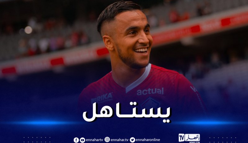 أوناس ينال الإشادة من ناديه ليل
