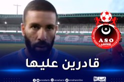 بوسعيد: “سنكون في الموعد لضمان التأهل في لقاء العودة أمام باندل”