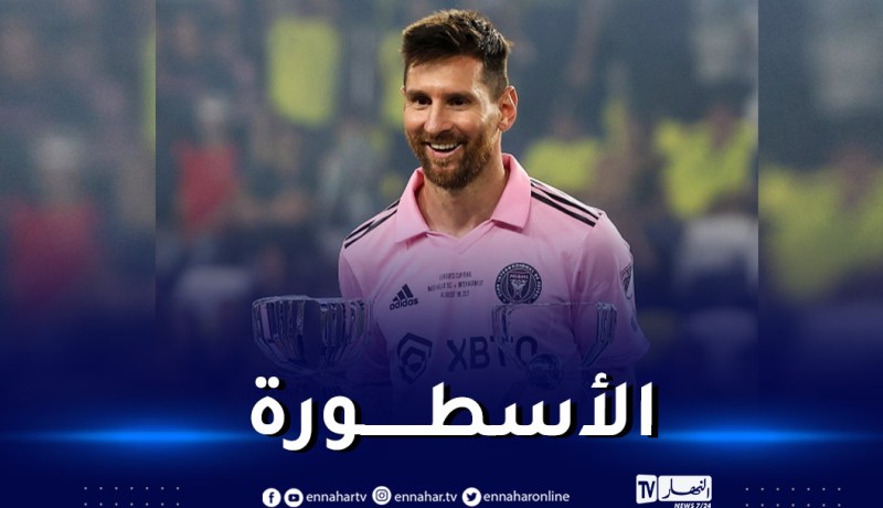 ميسي ينصب نفسه الأكثر تتويجا بالألقاب في تاريخ كرة القدم