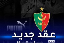 مولودية الجزائر تجدد عقدها مع شركة الألبسة الرياضية