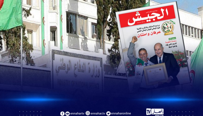 الجزائر الجديدة تقطع أشواطا معتبرة نحو المزيد من الرقي لاسيما في المجالين الاقتصادي والاجتماعي