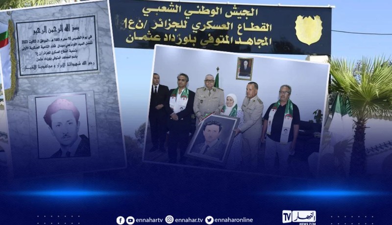 تسمية مقر القطاع العسكري للجزائر بالناحية العسكرية الأولى بإسم المجاهد المتوفى “بلوزداد عثمان”