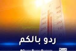 أمطار رعدية وحرارة قياسية في هذه الولايات