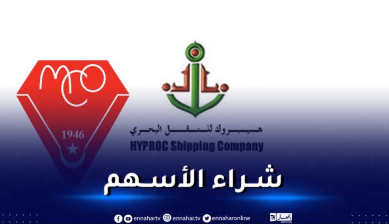 “هيبروك” تستعد للإعلان عن الاستحواذ على أسهم مولودية وهران