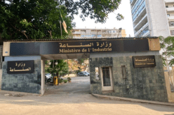الغلق المؤقت للمخابر “هوب فرما HUPP PHARMA “
