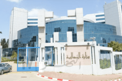 برنامج خاص لتطوير المديرية العامة للأملاك الوطنية