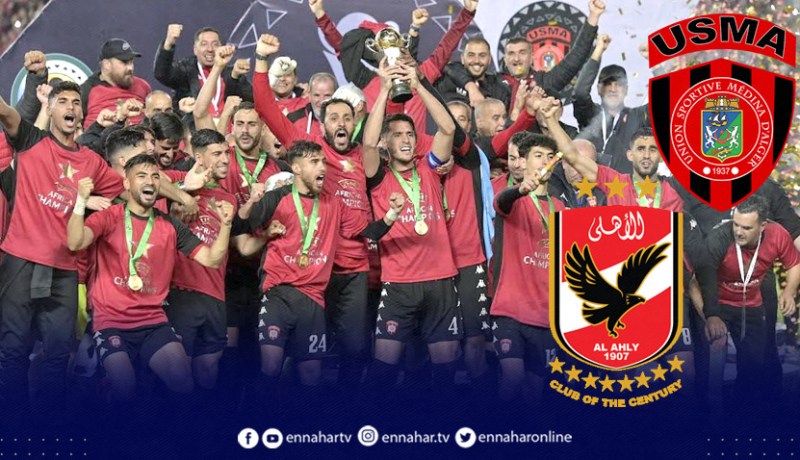 اتحاد العاصمة يتعرف على موعد وتوقيت نهائي السوبر الإفريقي